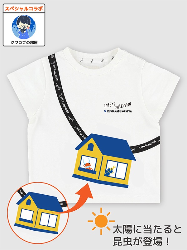 ★スペシャルコラボ★太陽に当たると昆虫ゲット！？虫かごTシャツ クワカブの部屋コラボ