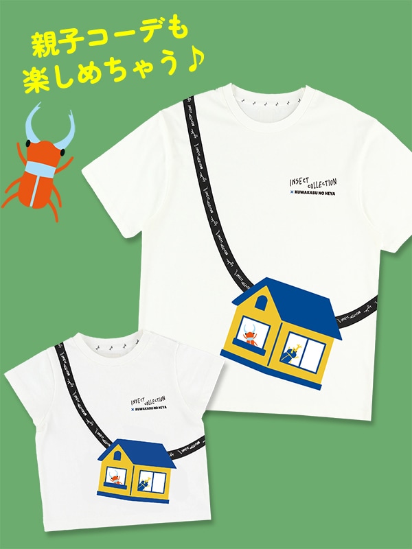★スペシャルコラボ★大人も！太陽に当たると昆虫ゲット！？虫かごTシャツ クワカブの部屋コラボ