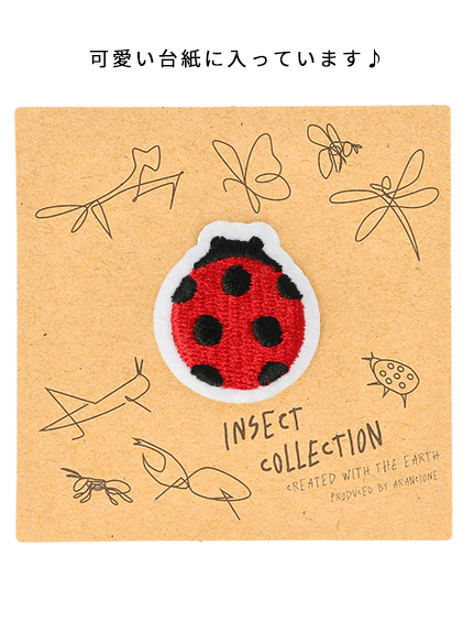 昆虫刺繍ワッペン