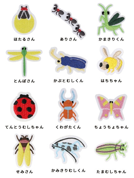 昆虫刺繍ワッペン