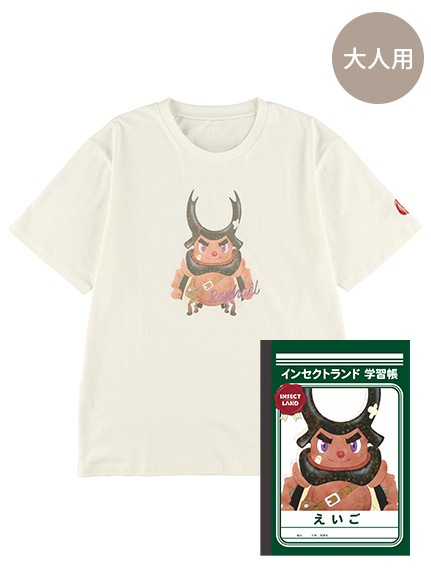 大人も！学習帳（英語）付き！クワガタのラファエルTシャツ オーガニックコットン使用