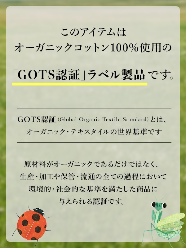 昆虫なしでは生きられない！No Insect No Life 長袖ロゴTシャツ＜GOTS認証＞ ホワイト オーガニックコットン使用