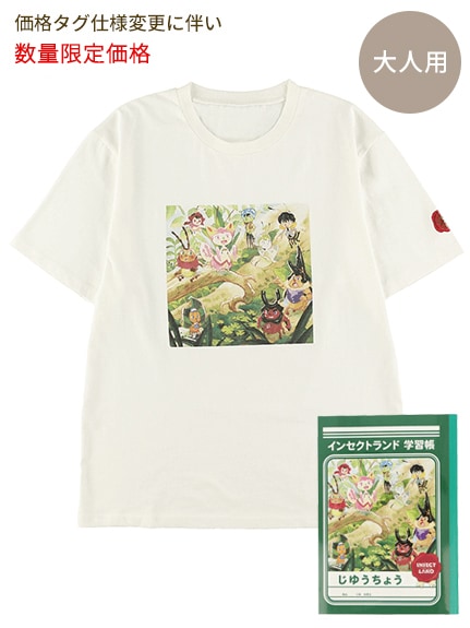 大人も！学習帳（自由帳）付き！INSECT LANDの仲間たちキービジュアルTシャツ ホワイト オーガニックコットン使用