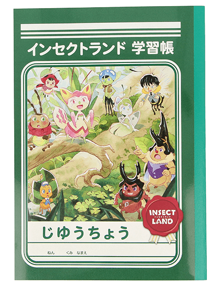 大人も！学習帳（自由帳）付き！INSECT LANDの仲間たちキービジュアルTシャツ ホワイト オーガニックコットン使用