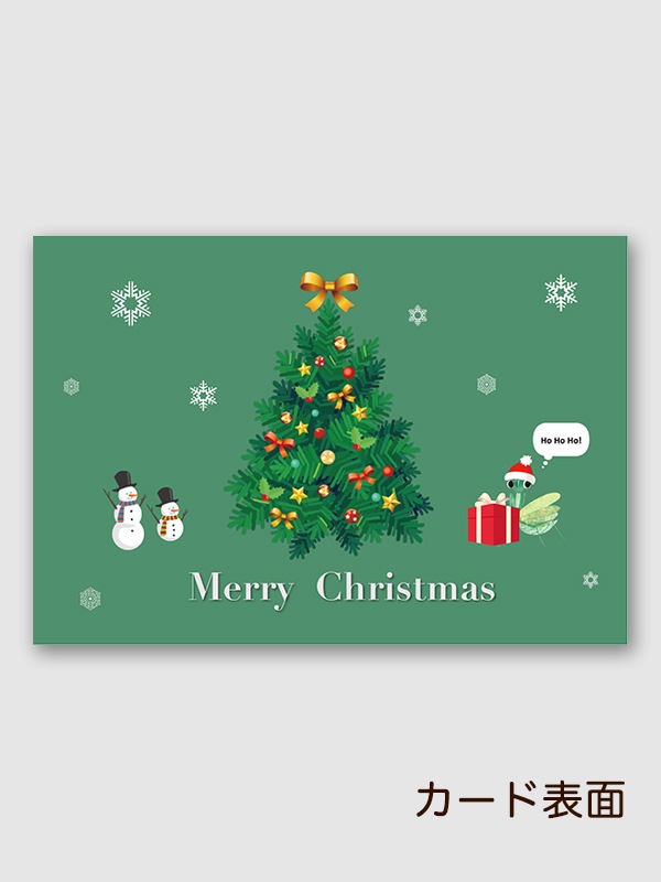 【文字入れ可】スペシャル Xmasメッセージカード Insect Collection