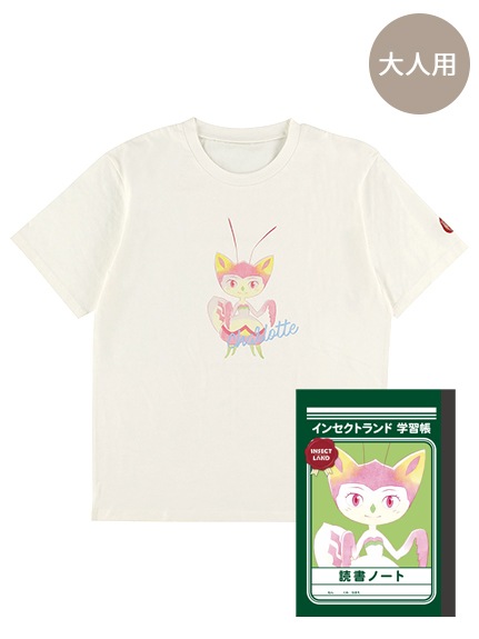 大人も！学習帳（読書ノート）付き！カマキリのシャルロットTシャツ オーガニックコットン使用