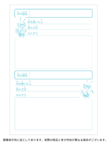 大人も！学習帳（読書ノート）付き！カマキリのシャルロットTシャツ オーガニックコットン使用