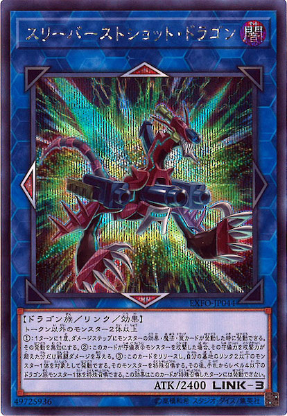 [EXFO]꡼Сȥåȡɥ饴(åȥ쥢)EXFO-JP044