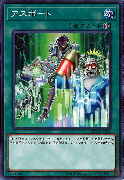 [EXFO]ݡ(Ρޥ)EXFO-JP064