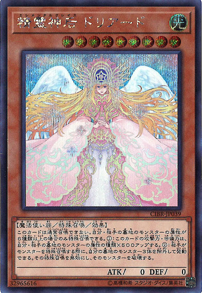 [CIBR]������� �ɥꥢ����(��������åȥ쥢)CIBR-JP039