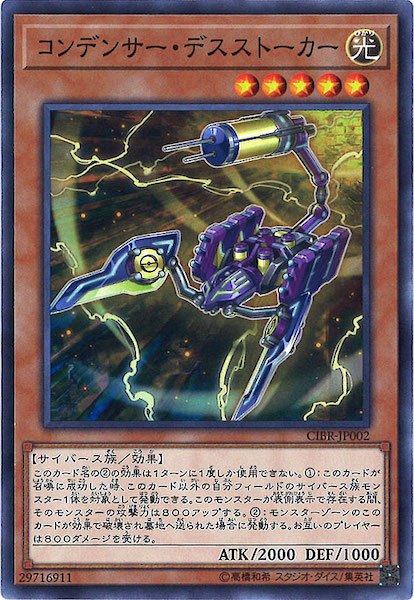 [CIBR]ǥ󥵡ǥȡ(Ρޥ)CIBR-JP002