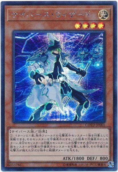 [COTD]�����С���������������(��������åȥ쥢)COTD-JP001