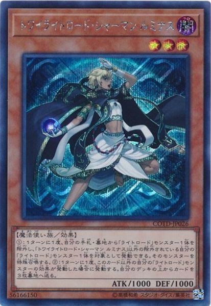 [COTD]ȥ磻饤ȥɡ㡼ޥ ߥʥ(åȥ쥢)COTD-JP026