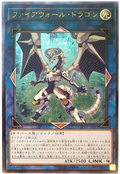 [COTD]ե롦ɥ饴(ƥåȥ쥢)COTD-JP043