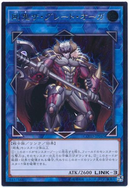 [COTD]䵴졼ȡ(ƥåȥ쥢)COTD-JP045