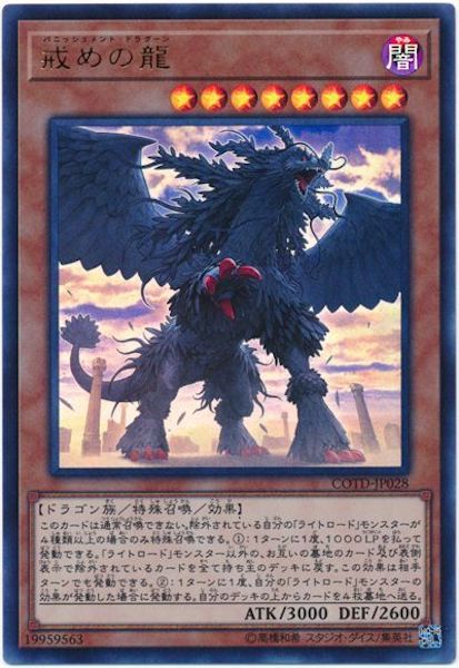 [COTD]ζ(ȥ쥢)COTD-JP028