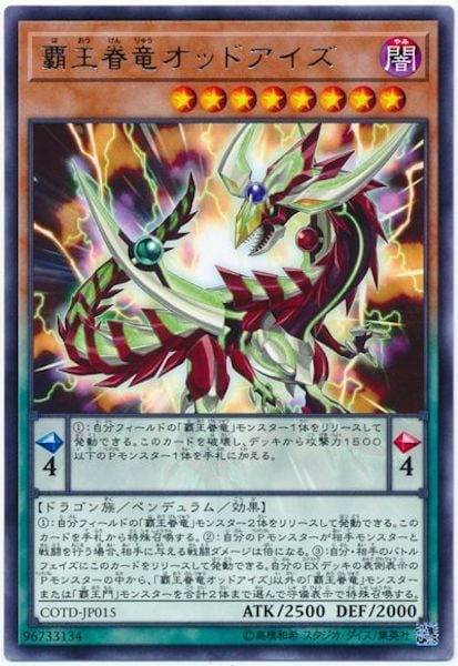 [COTD]Ʋεåɥ(쥢)COTD-JP015