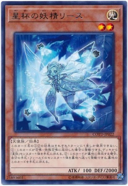 [COTD]դ꡼(쥢)COTD-JP022