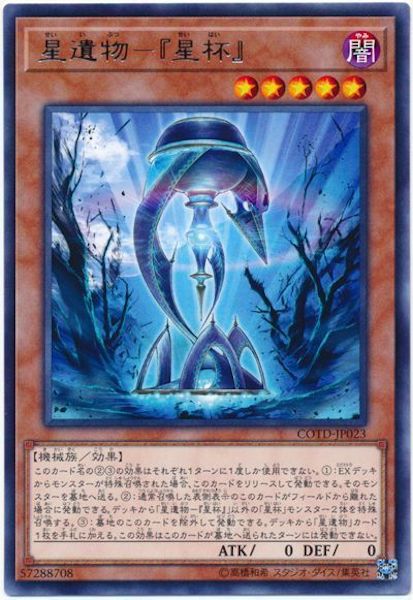 [COTD]ʪ ա(쥢)COTD-JP023