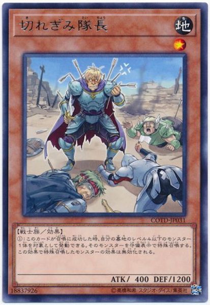 [COTD]ڤ줮Ĺ(쥢)COTD-JP031