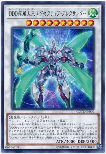 [COTD]DDD粦ƥ֡쥯(쥢)COTD-JP040