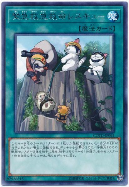 [COTD]۵޵ߵ޵̿쥹塼(쥢)COTD-JP061