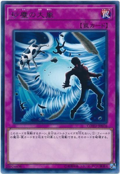 [COTD]Ф(쥢)COTD-JP076