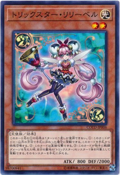 [COTD]ȥå꡼٥(Ρޥ)COTD-JP006
