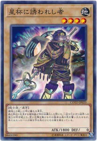 [COTD]դͶ줷(Ρޥ)COTD-JP020