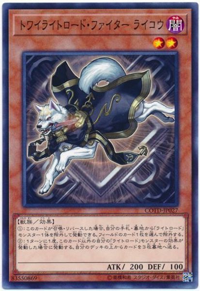 [COTD]ȥ磻饤ȥɡե 饤(Ρޥ)COTD-JP027