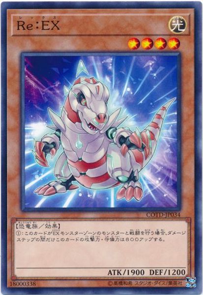 [COTD]Re:EX(Ρޥ)COTD-JP034