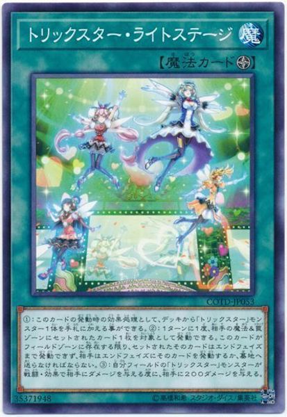 [COTD]ȥå饤ȥơ(Ρޥ)COTD-JP053