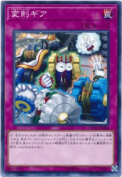 [COTD]§(Ρޥ)COTD-JP080