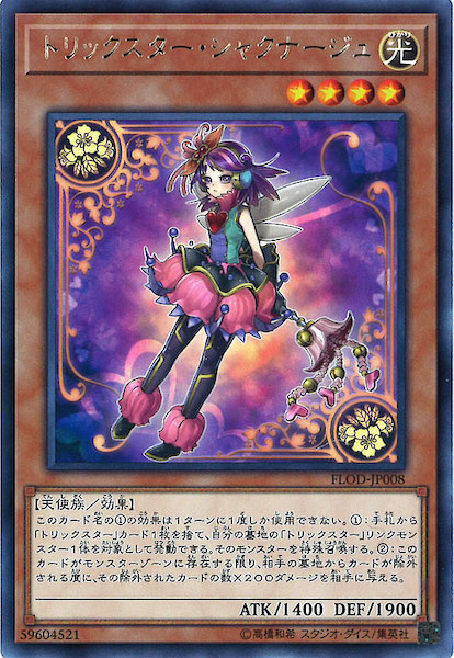 Amazon.co.jp | 遊戯王 / ウィッチクラフトマスター・ヴェール