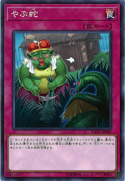 [FLOD]ּ(Ρޥ)FLOD-JP080