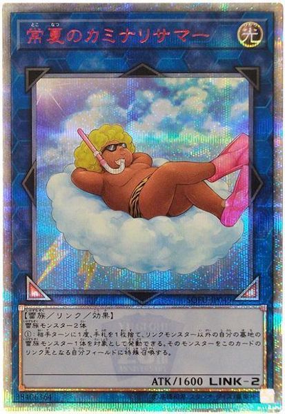 SOFU]常夏のカミナリサマー(20周年シークレットレア)SOFU