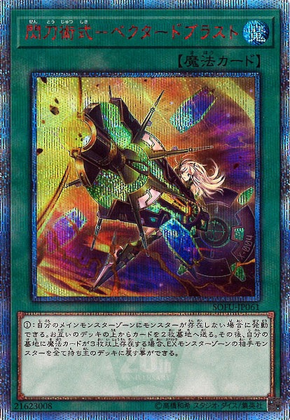 [SOFU]Ѽ ٥ɥ֥饹(ǯåȥ쥢)SOFU-JP061