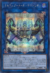 遊戯王　オルフェゴール　シークレット　17枚セット オルフェゴール・トロイメア(QCTB) | シークレット | ドラゴン