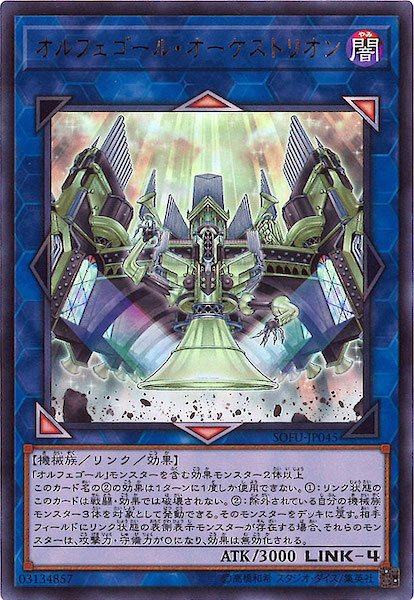 [SOFU]����ե������롦���������ȥꥪ��(����ȥ�쥢)SOFU-JP045