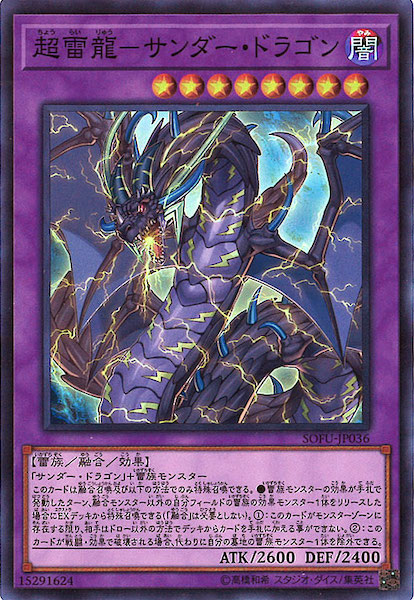 [SOFU]Ķ��ζ ����������ɥ饴��(�����ѡ��쥢)SOFU-JP036