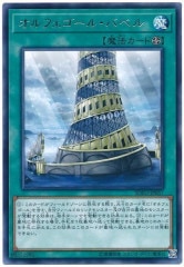 オルフェゴール - 遊戯王カード/YuGiOhTCG トレカ通販-フルコンプ