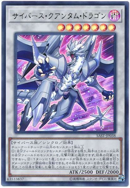 [SAST]С󥿥ࡦɥ饴(ȥ쥢)SAST-JP038