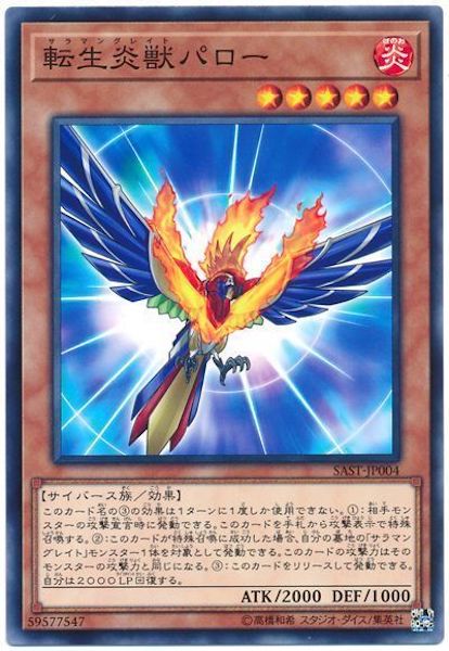 [SAST]žåѥ(Ρޥ)SAST-JP004