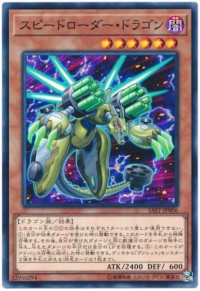 [SAST]ԡɥɥ饴(Ρޥ)SAST-JP006