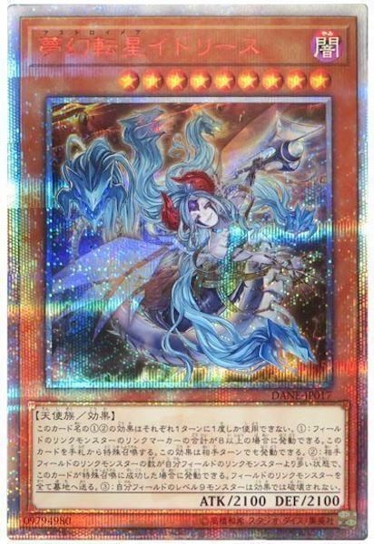 [DANE]̴žɥ꡼(ǯåȥ쥢)DANE-JP017