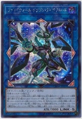 CORE]悪魔竜ブラック・デーモンズ・ドラゴン(シークレットレア