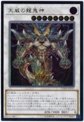 PRIO]RUM 七皇の剣(アルティメットレア)PRIO-JP058 | 遊戯王OCG,基本
