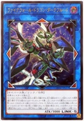 【完美級/PSA10】遊戯王 ヴァレルソード・ドラゴン レリーフ アルティメット 遊戯王 - ヴァレルソード・ドラゴン レリーフ アルティメット