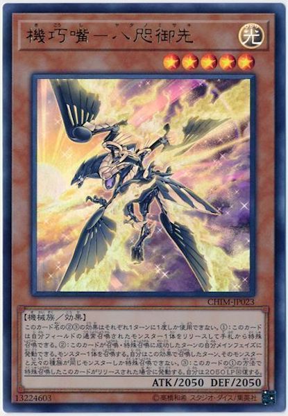 [CHIM] Ȭӡ(ȥ쥢)CHIM-JP023