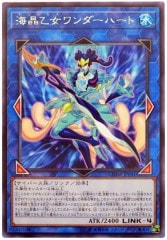 海晶乙女(マリンセス) - 遊戯王カード/YuGiOhTCG トレカ通販
